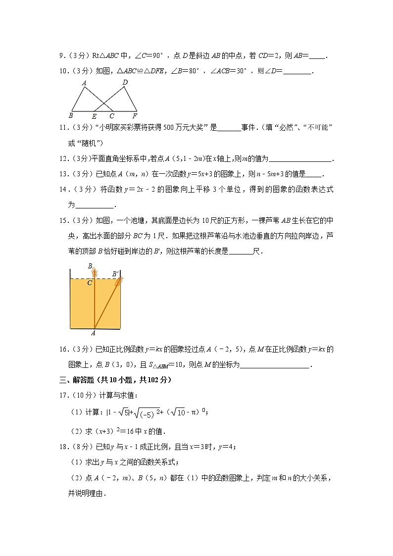 _江苏省泰州市兴化市2020-2021学年八年级上学期期末数学试卷（word解析版）02