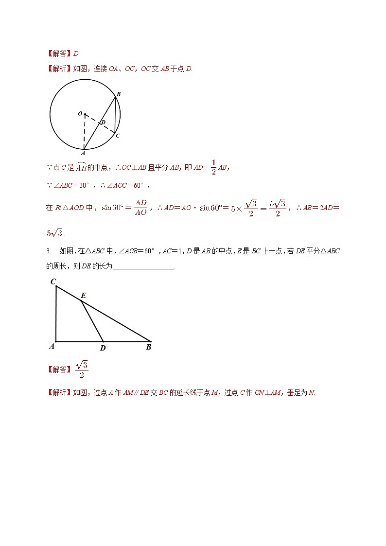 专题02 中点模型巩固练习（基础）-2022年中考几何专项复习（含答案）02