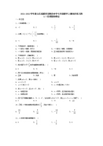 北师大版七年级上册2.7 有理数的乘法课后复习题