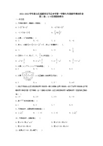 2021学年第二章 有理数及其运算2.9 有理数的乘方复习练习题