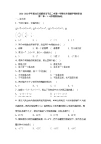 初中数学北师大版七年级上册2.4 有理数的加法练习题