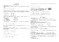 北师大版九年级上册第二章 一元二次方程综合与测试单元测试课时作业