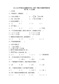 初中3 立方根课时训练