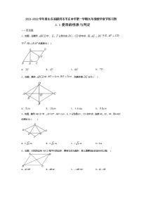 初中数学北师大版九年级上册第一章 特殊平行四边形1 菱形的性质与判定随堂练习题