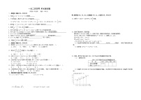 初中数学北师大版九年级上册第二章 一元二次方程综合与测试练习题