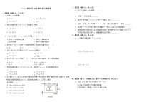 北师大版九年级上册第二章 一元二次方程综合与测试单元测试课堂检测