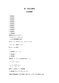 初中数学北师大版九年级上册第二章 一元二次方程综合与测试随堂练习题