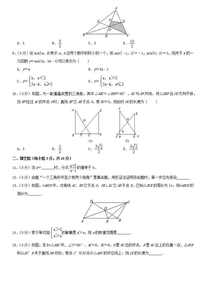 北师大版 八年级数学下学期期末模拟卷2（含解析）02