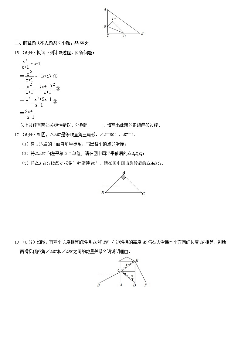北师大版 八年级数学下学期期末模拟卷2（含解析）03