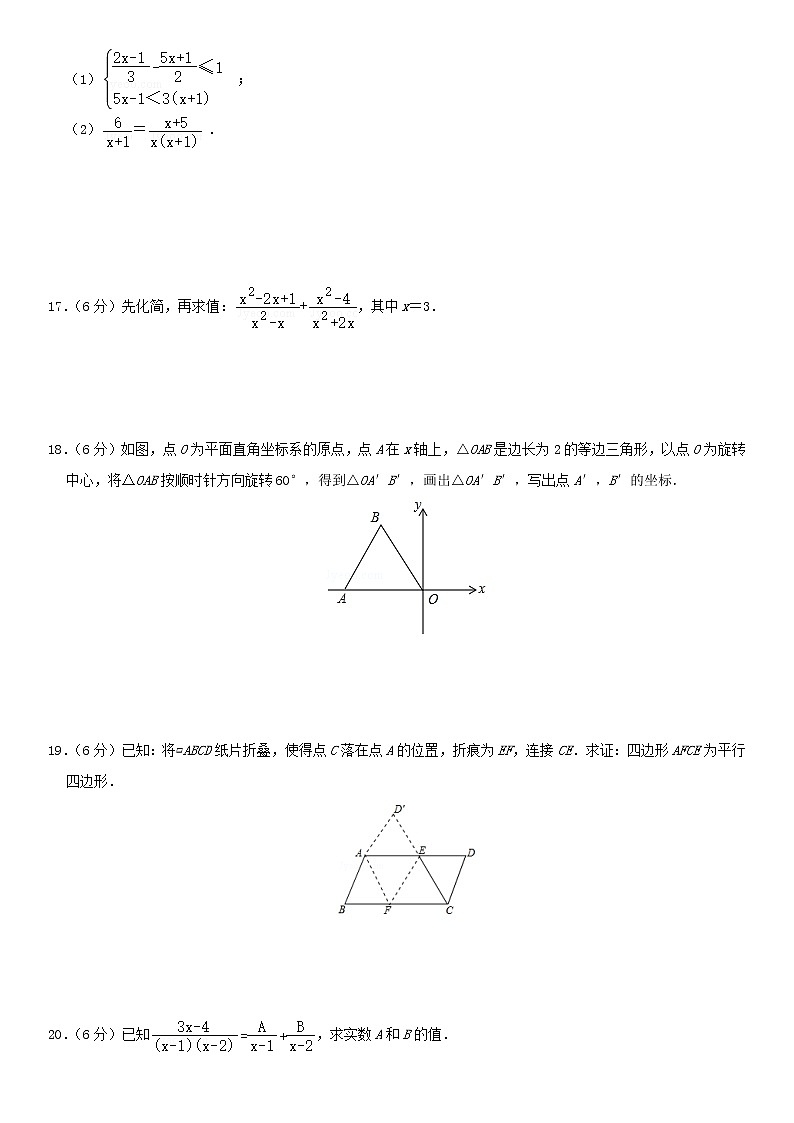 北师大版 八年级数学下学期期末模拟卷6（含解析）03