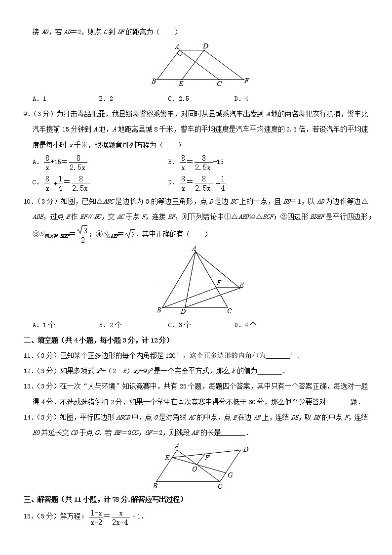 北师大版 八年级数学下学期期末模拟卷7（含解析）02