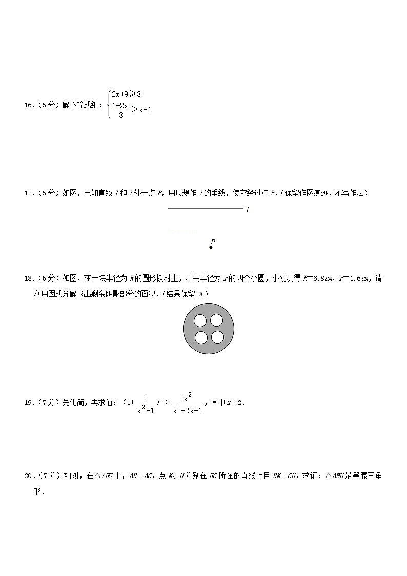 北师大版 八年级数学下学期期末模拟卷7（含解析）03
