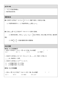 九年级上册5 一元二次方程的根与系数的关系导学案