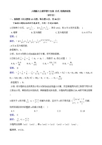 初中数学人教版八年级上册第十五章 分式综合与测试优秀练习