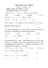 人教版八年级上册第十五章 分式综合与测试优秀课时作业