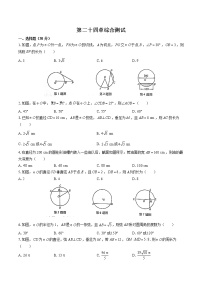 2021学年第二十四章 圆综合与测试精练