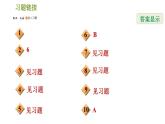 北师版八年级上册数学习题课件 第5章 5.4.2  行程问题与配套问题的应用