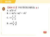 人教版八年級上冊數(shù)學(xué)習(xí)題課件 第15章 15.2.4分式的混合運算
