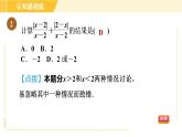 人教版八年級上冊數(shù)學(xué)習(xí)題課件 第15章 15.2.3目標(biāo)一　同分母的分式加減法
