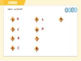 人教版八年級上冊數(shù)學(xué)習(xí)題課件 第14章 14.1.9目標(biāo)二　單項式除以單項式