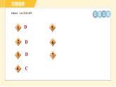 人教版八年级上册数学习题课件 第14章 14.2.3添括号