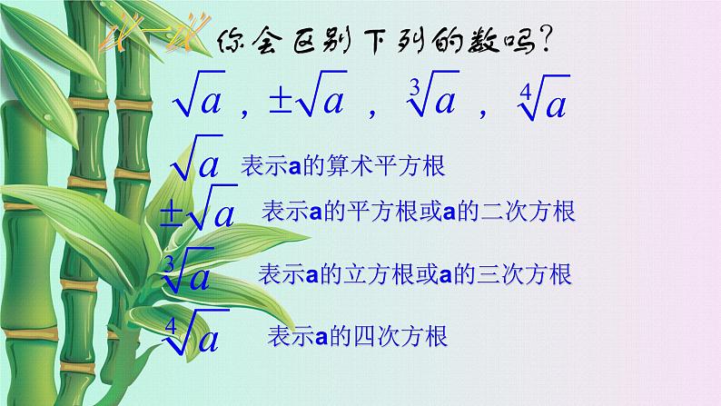 北京课改版八年级上册  实数和二次根式《立 方根》课件第8页