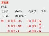 人教版七年级数学上册 教材习题课件-习题1.5 有理数的乘方 课件