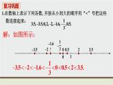 人教版七年级数学上册 教材习题课件-复习题1有理数 / 章节综合与测试 课件