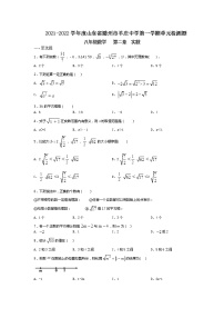 北师大版八年级上册第二章 实数综合与测试课堂检测