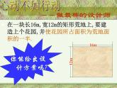 北师大版九年级上册第二单元配方法(第3课时) 课件 3