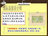 北师大版九年级上册第二单元配方法(第3课时) 课件 3