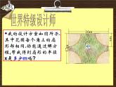 北师大版九年级上册第二单元配方法(第3课时) 课件 3