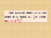 人教版九年级数学上册《实际问题与二次函数》(1)课件