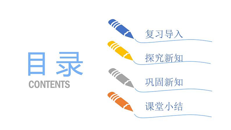 人教版九年级数学上册《二次函数y=a(x-h)²+k的图象和性质》课件第2页