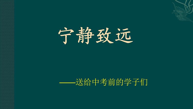 人教版九年级数学上册二次函数背景下——图形的面积问题小专题复习课件02