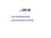 人教版九年级数学上册《实际问题与二次函数》(2)课件