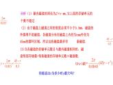 人教版九年级数学上册《实际问题与二次函数》(2)课件