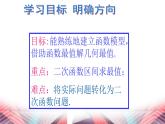 人教版九年级数学上册《实际问题与二次函数之几何最值》课件