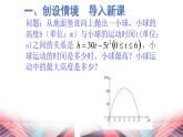 人教版九年级数学上册《实际问题与二次函数之几何最值》课件