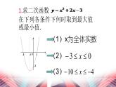 人教版九年级数学上册《实际问题与二次函数之几何最值》课件