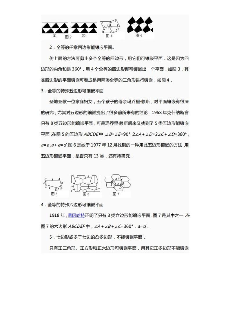人教版数学初二上册知识点大汇总学案第3页