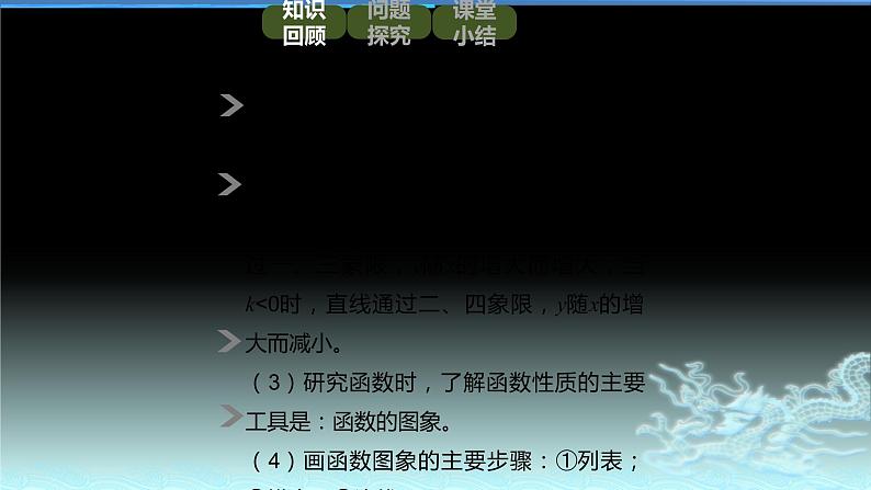 人教版九年级数学上册《二次函数y=ax²的图象和性质》教研组备课课件02