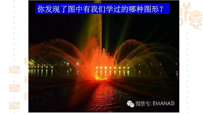 人教版九年级数学上册《二次函数》专题复习课件第3页