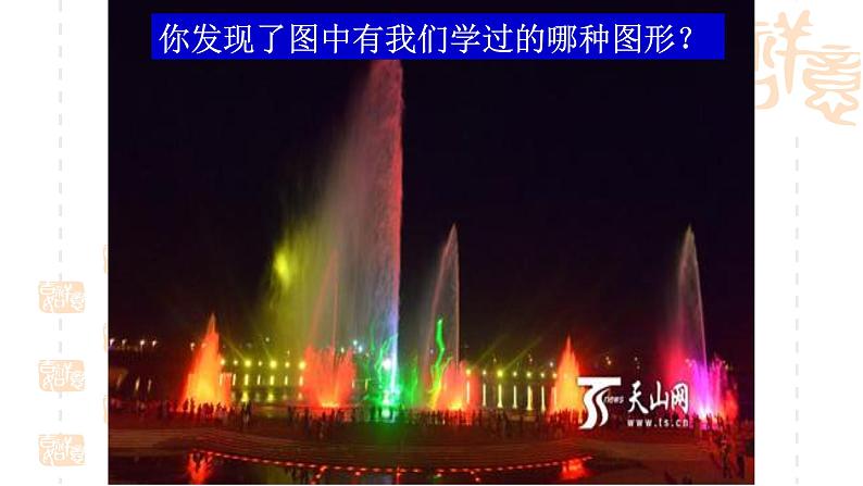 人教版九年级数学上册《二次函数》专题复习课件第4页