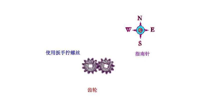 人教版九年级数学上册《图形的旋转》教学课件4第5页