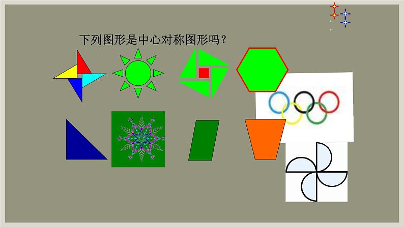 人教版九年级数学上册《中心对称图形》课件307