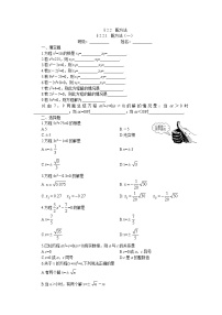 北师大版九年级上册2 用配方法求解一元二次方程课堂检测