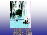 人教版九年级数学上册《实际问题与二次函数》课件