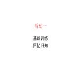 人教版九年级数学上册《关于原点对称的点的坐标》教学课件