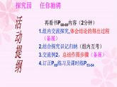 人教版九年级数学上册《关于原点对称的点的坐标》教学课件2